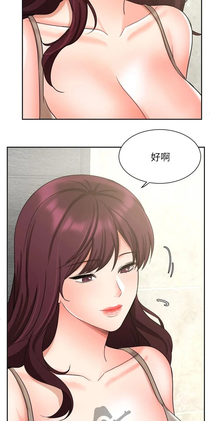 业绩冠军 第76章：准备搬走 第7页