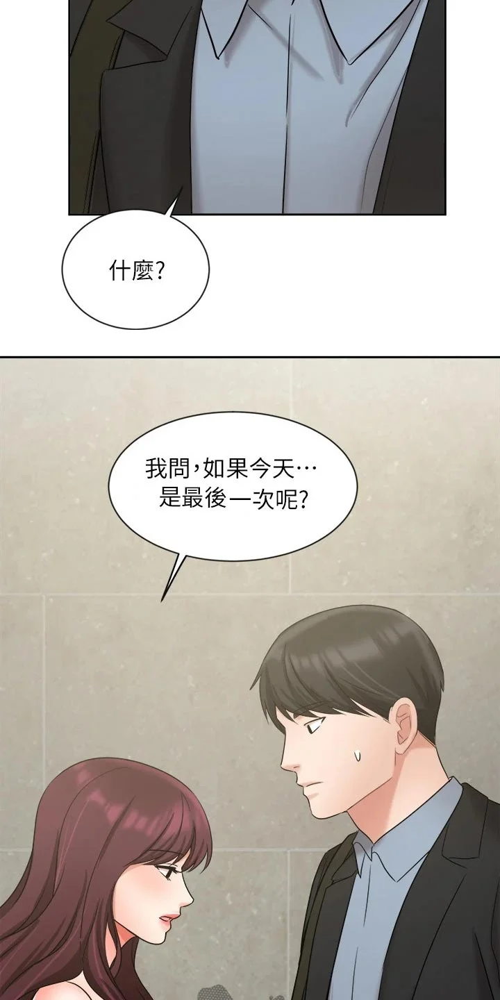 业绩冠军 第76章：准备搬走 第12页
