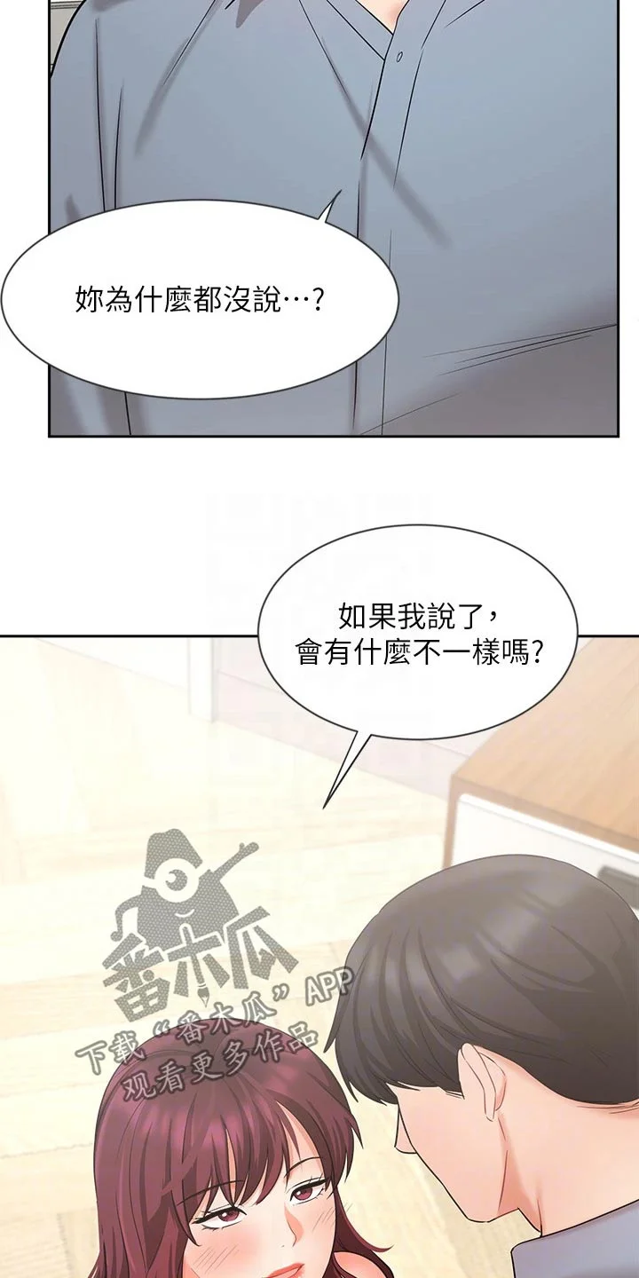 业绩冠军 第76章：准备搬走 第25页