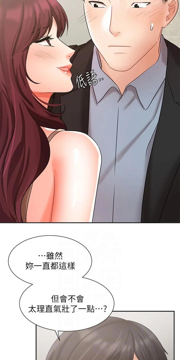 业绩冠军 第76章：准备搬走 第21页