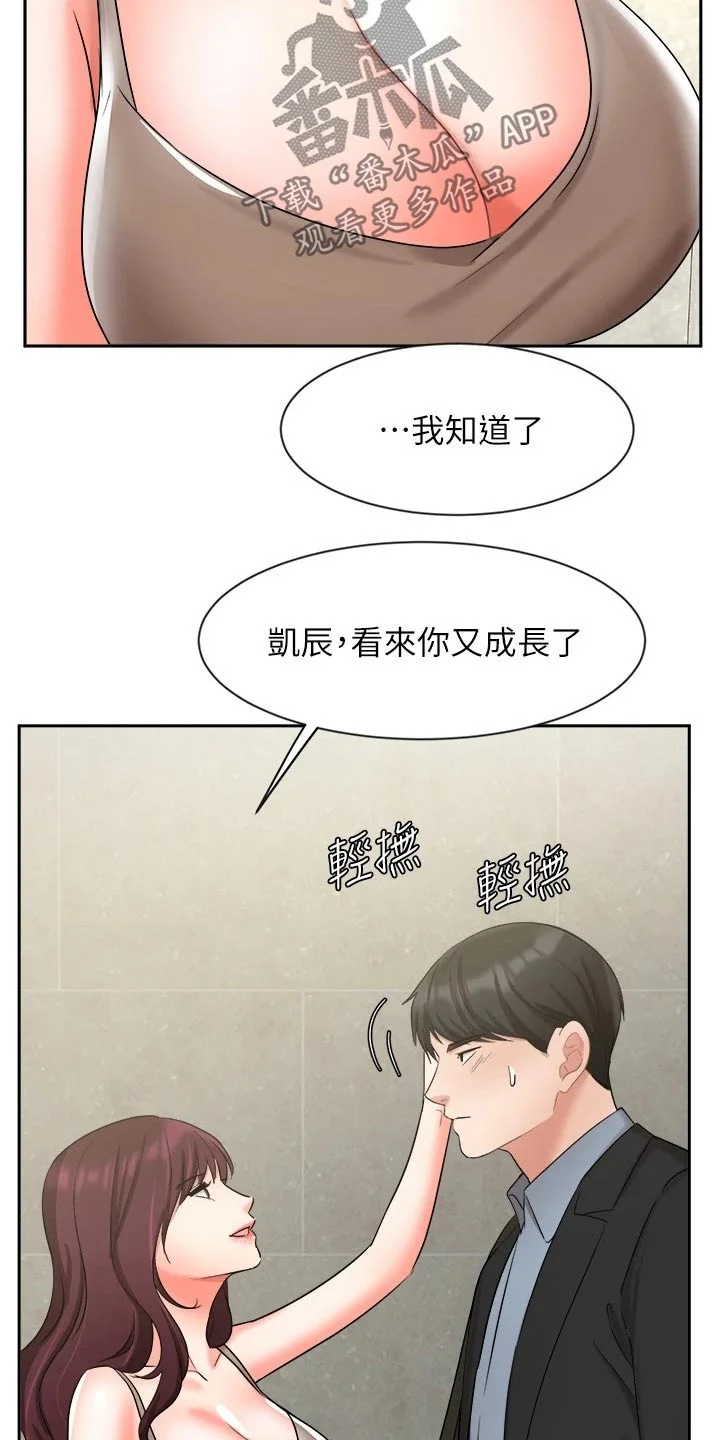 业绩冠军 第76章：准备搬走 第8页