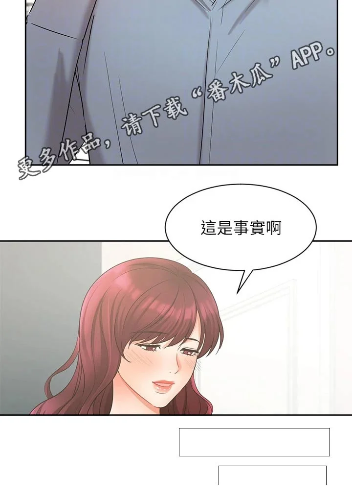 业绩冠军 第76章：准备搬走 第27页