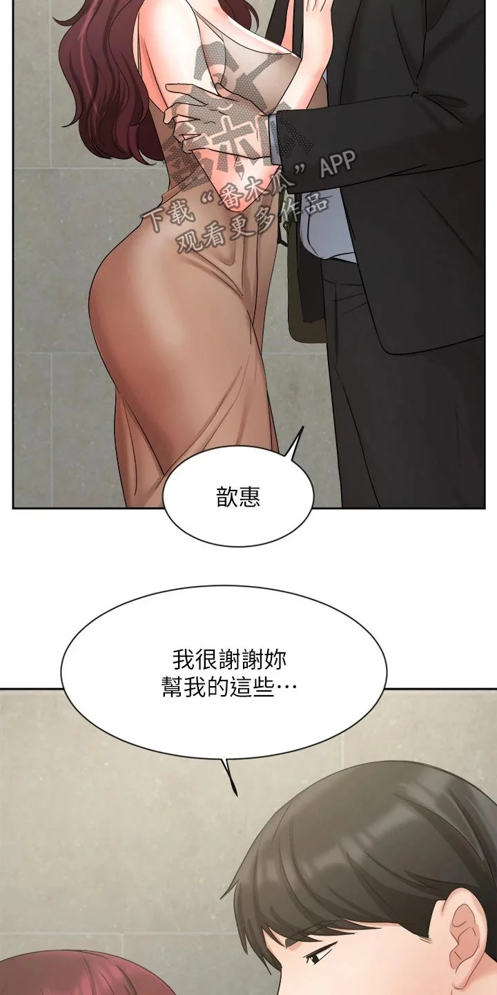 业绩冠军 第76章：准备搬走 第3页