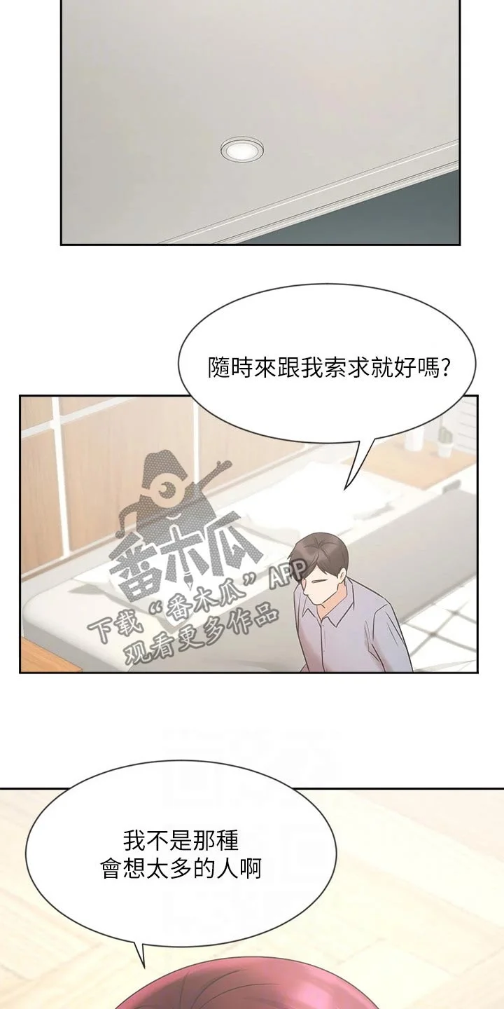 业绩冠军 第76章：准备搬走 第23页