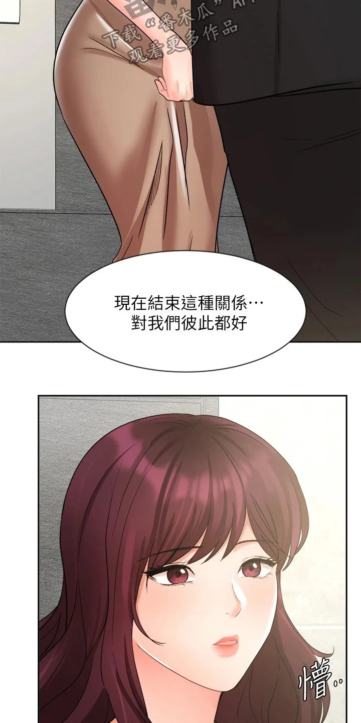 业绩冠军 第76章：准备搬走 第6页
