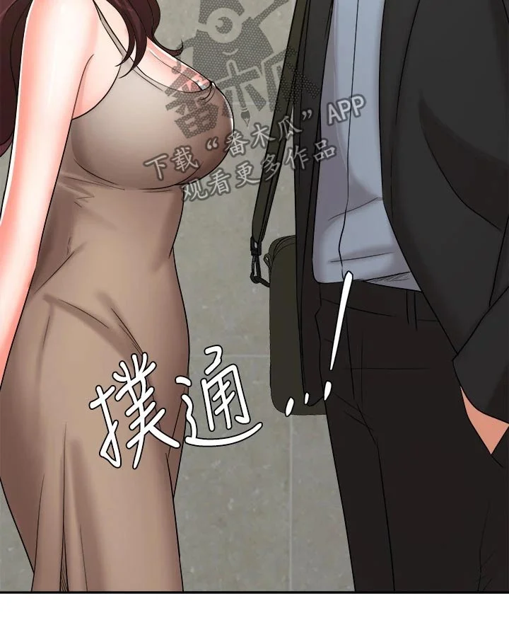 业绩冠军 第76章：准备搬走 第13页