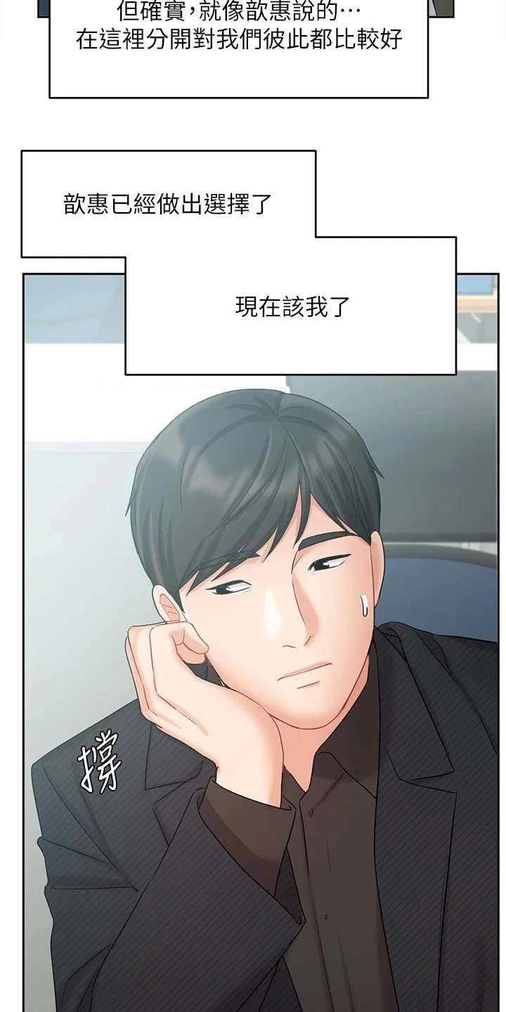 业绩冠军 第77章：看望 第12页