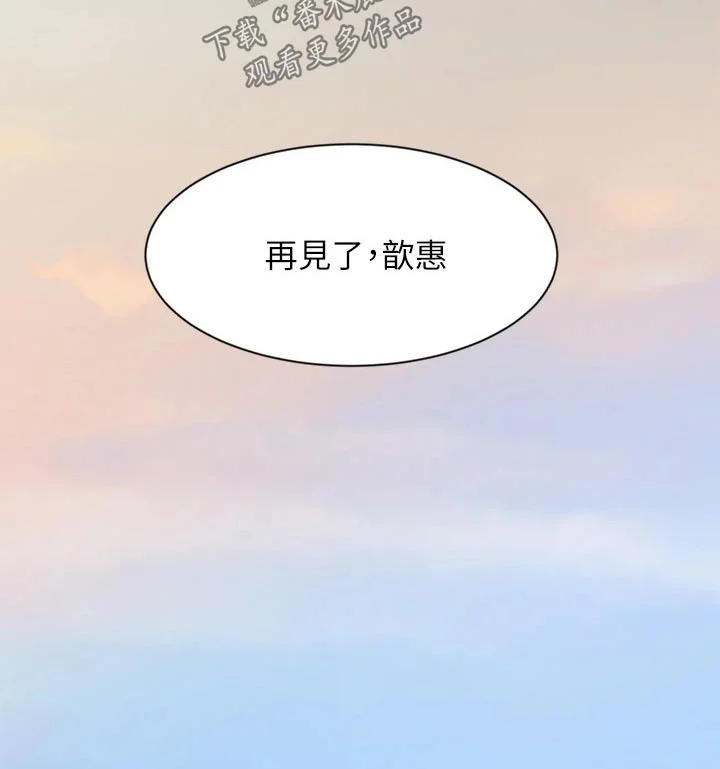 业绩冠军 第77章：看望 第6页