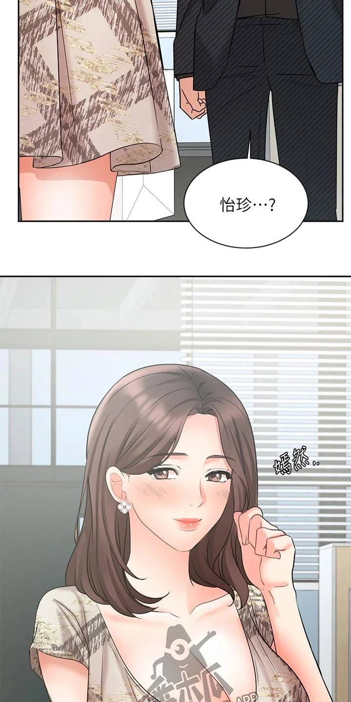 业绩冠军 第77章：看望 第19页