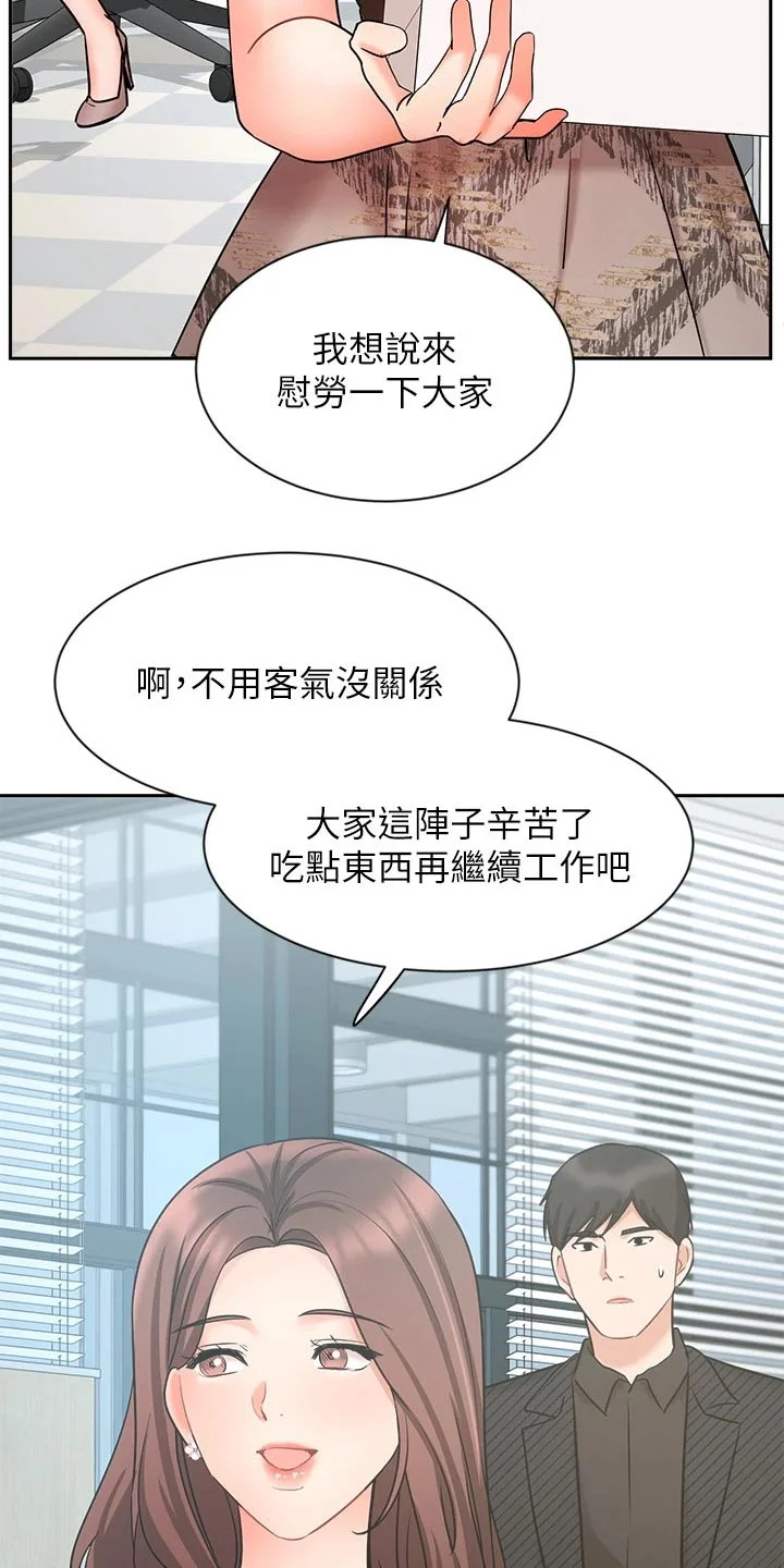业绩冠军 第77章：看望 第23页