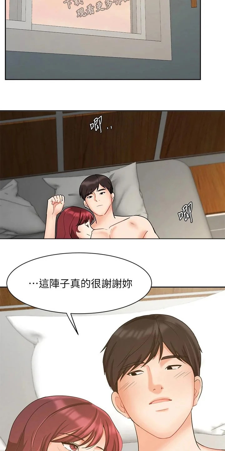 业绩冠军 第77章：看望 第3页
