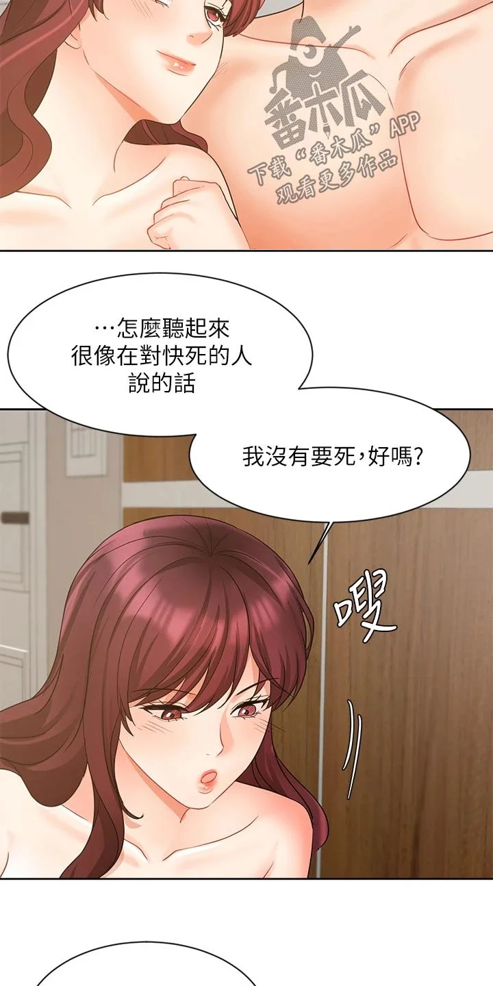 业绩冠军 第77章：看望 第4页