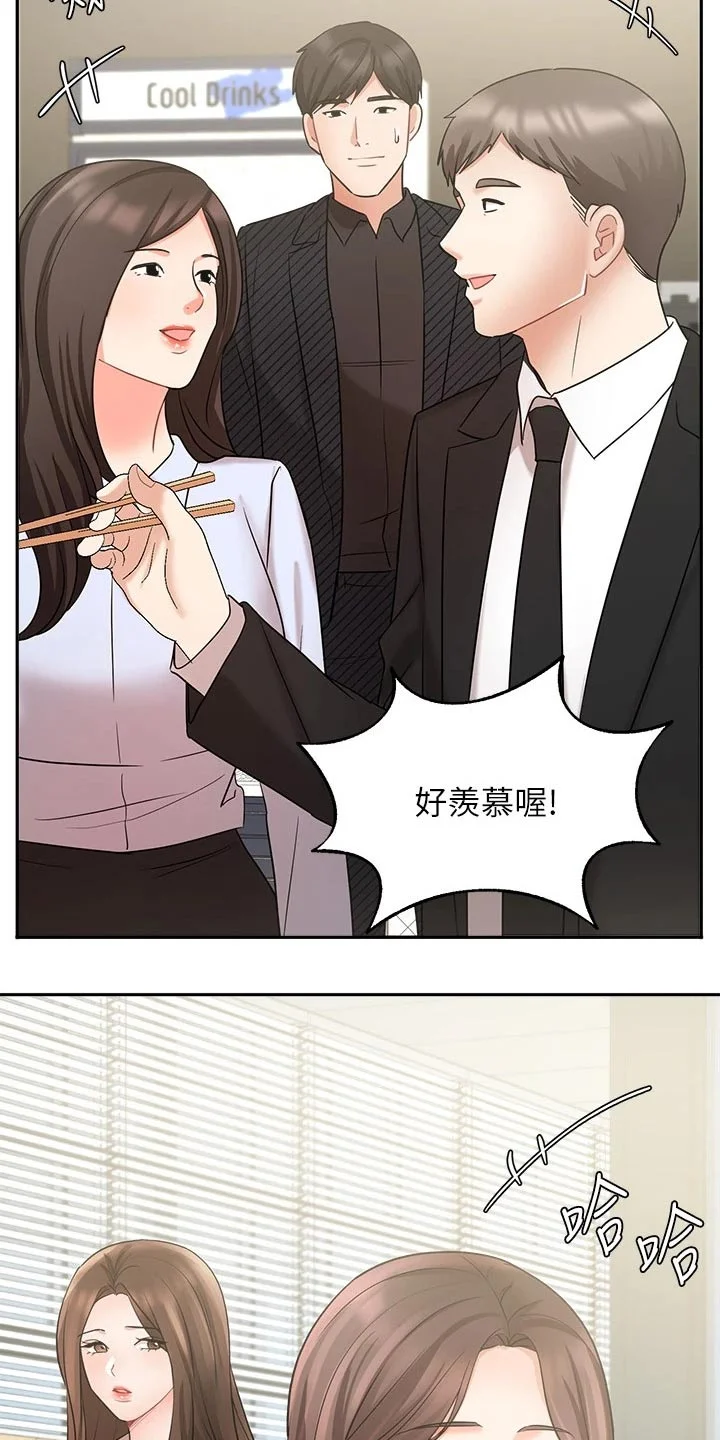 业绩冠军 第78章：决定 第4页