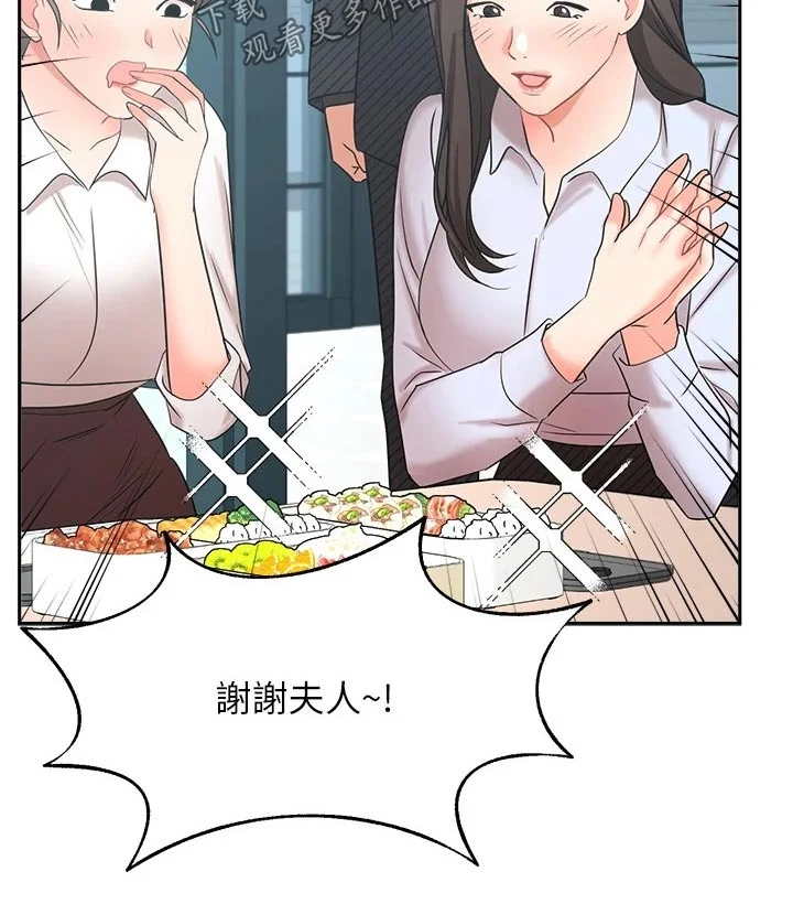 业绩冠军 第78章：决定 第2页