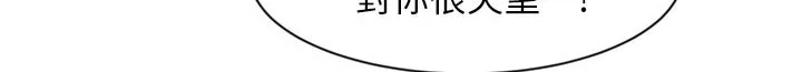 业绩冠军 第79章：很失望 第23页