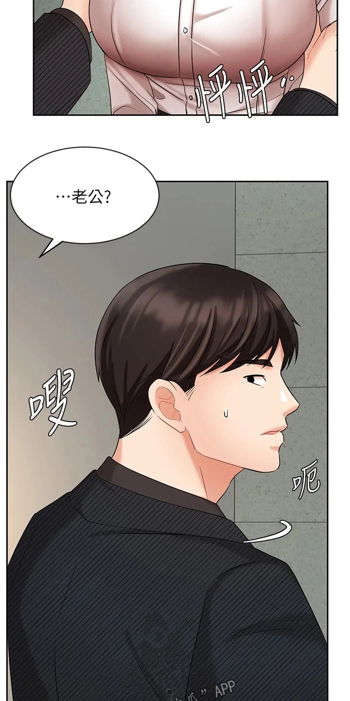 业绩冠军 第79章：很失望 第8页