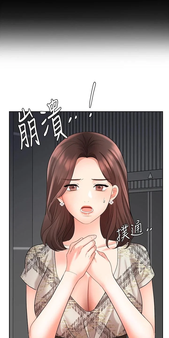 业绩冠军 第79章：很失望 第16页