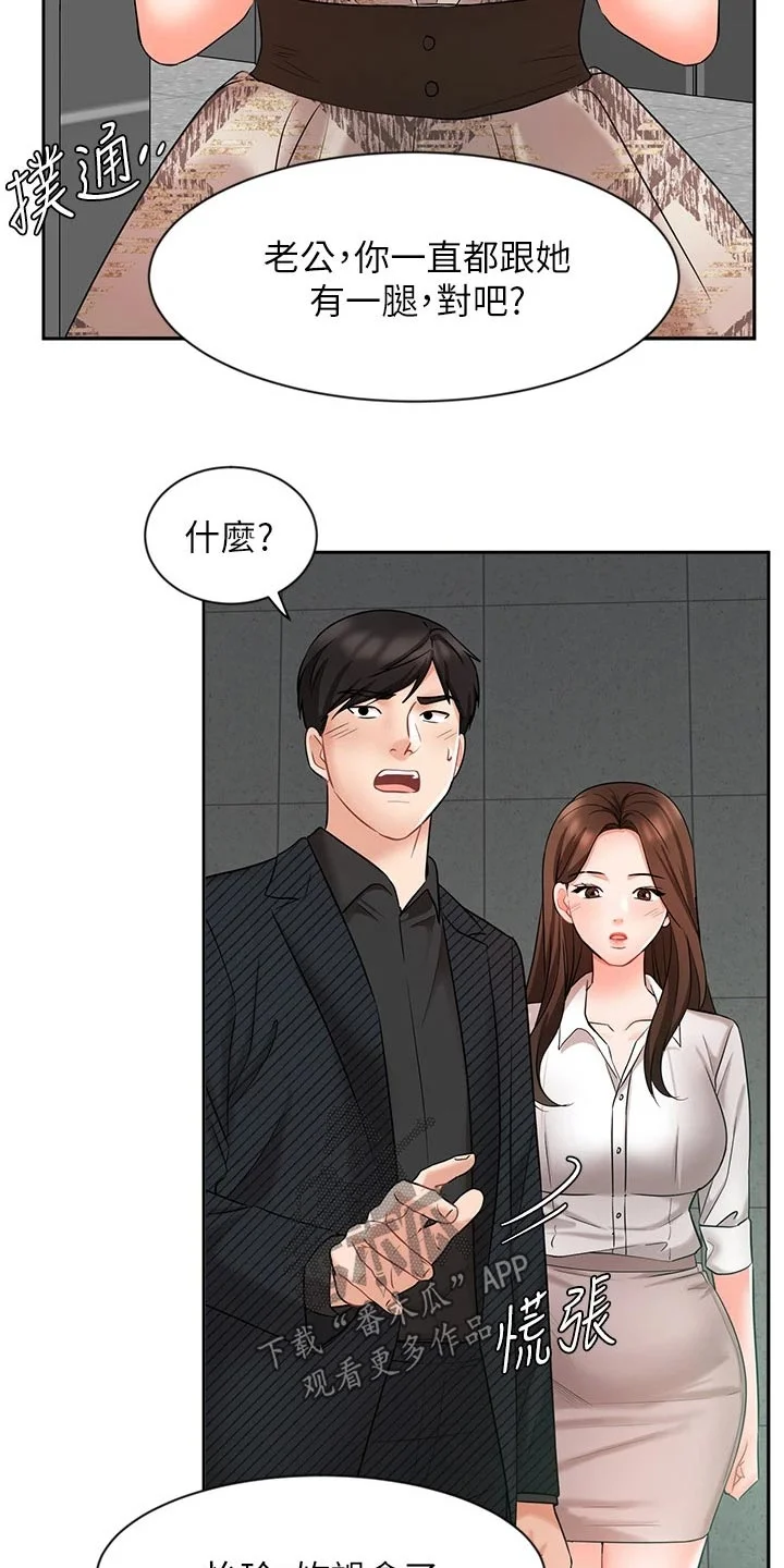 业绩冠军 第79章：很失望 第17页