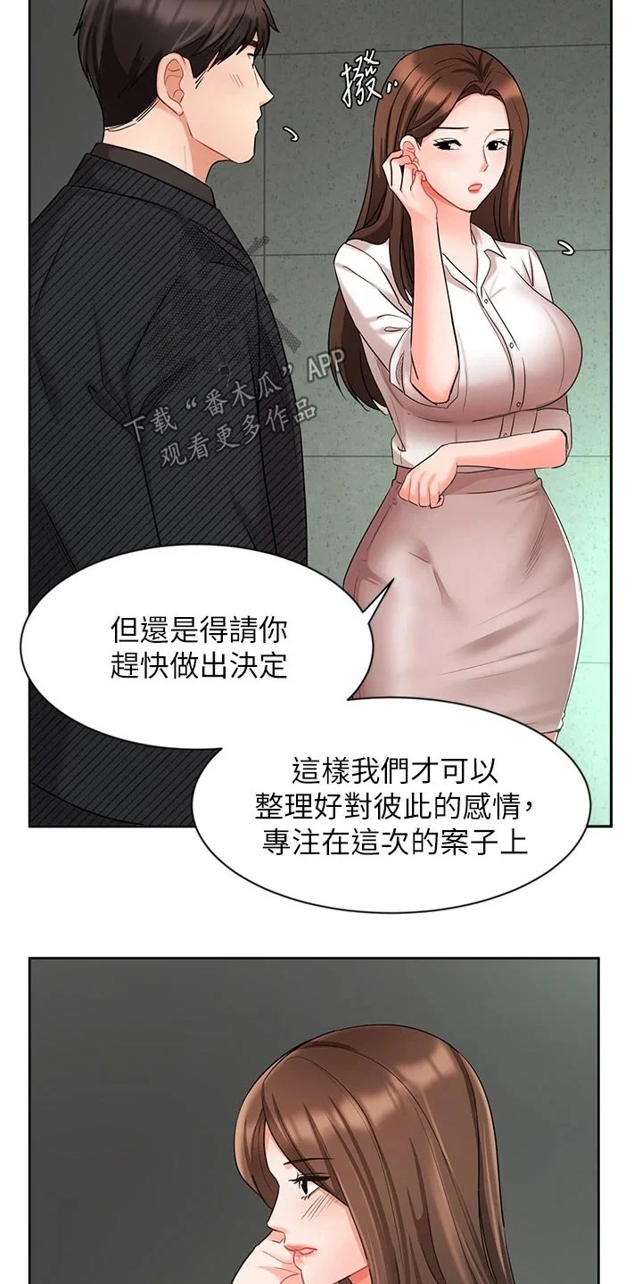 业绩冠军 第79章：很失望 第2页