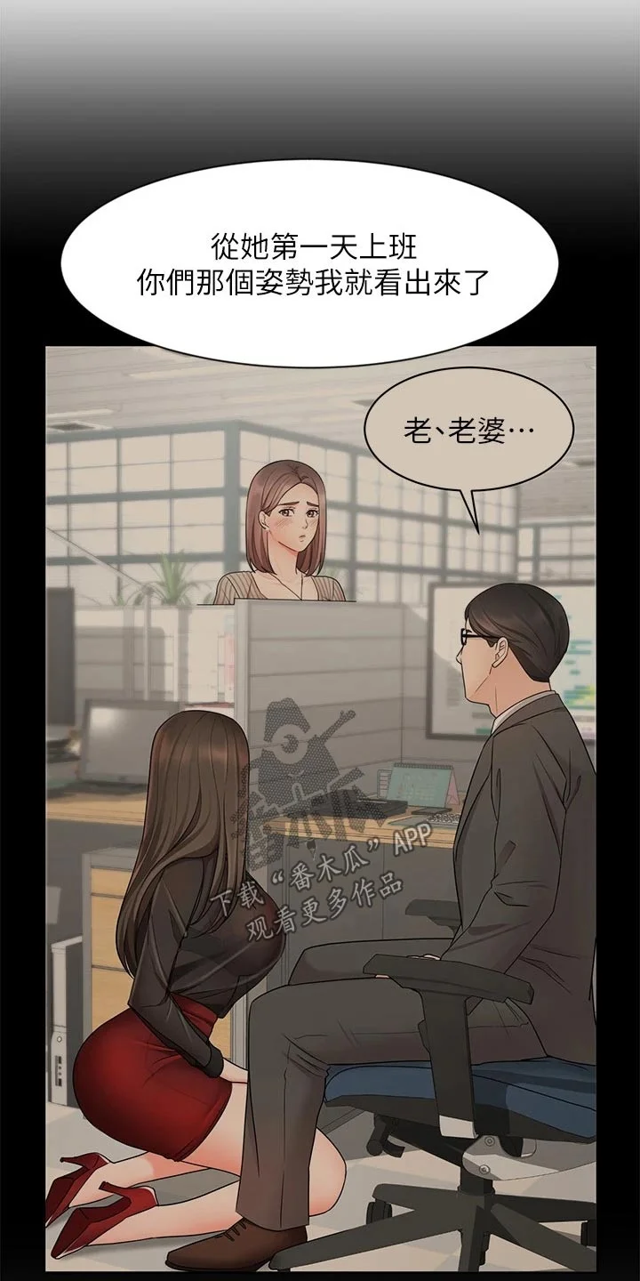 业绩冠军 第79章：很失望 第15页