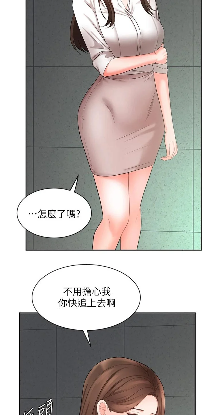 业绩冠军 第80章：跟我回家 第2页