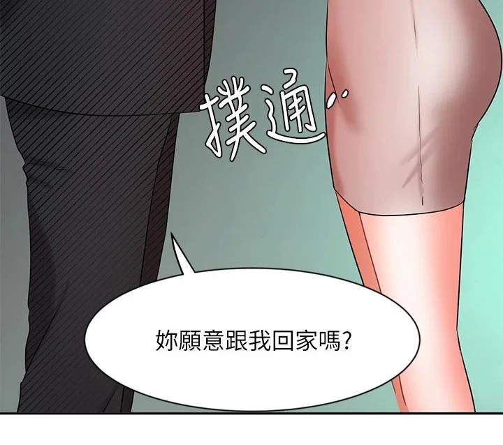 业绩冠军 第80章：跟我回家 第28页