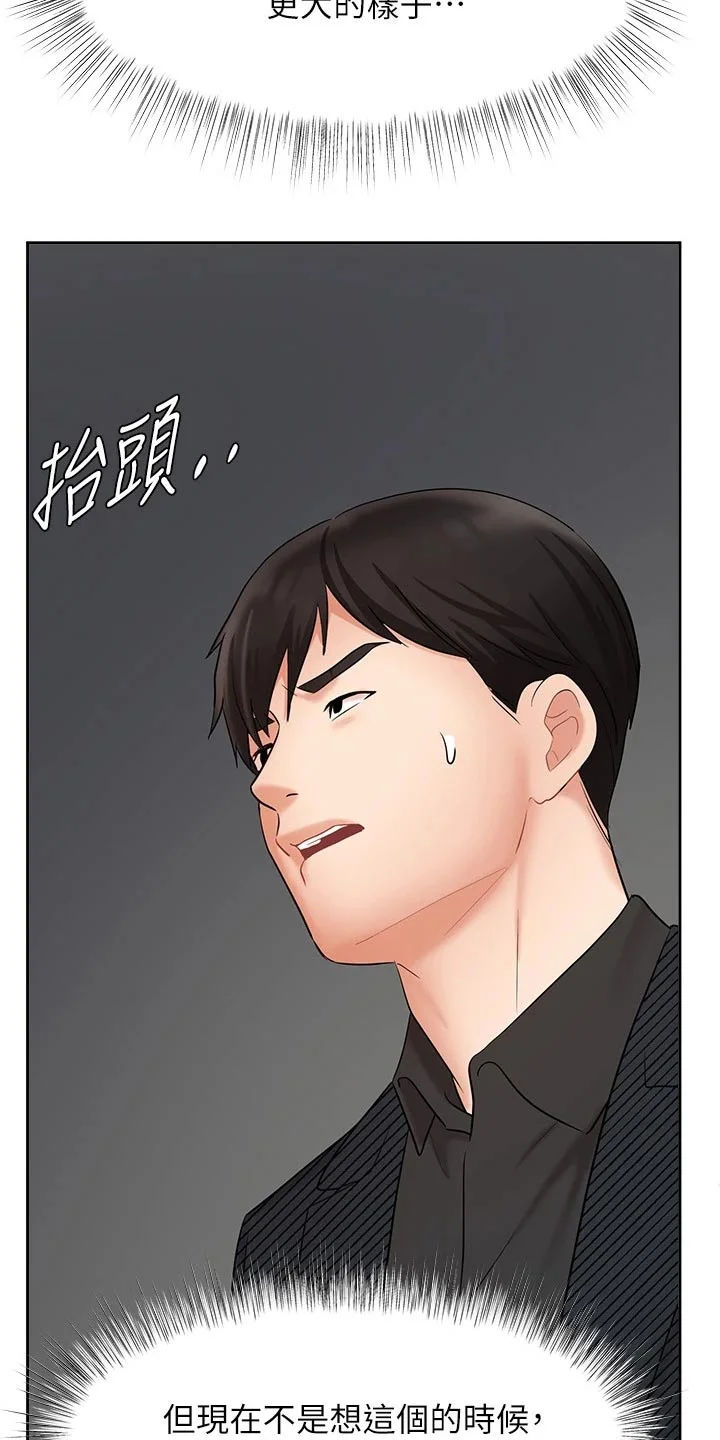 业绩冠军 第80章：跟我回家 第11页