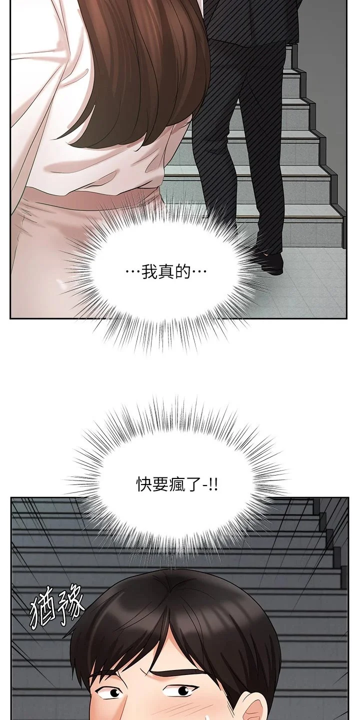 业绩冠军 第80章：跟我回家 第4页
