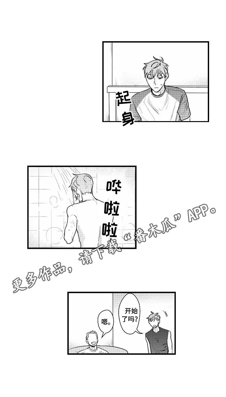 丹尼尔 第16章：心意 第9页