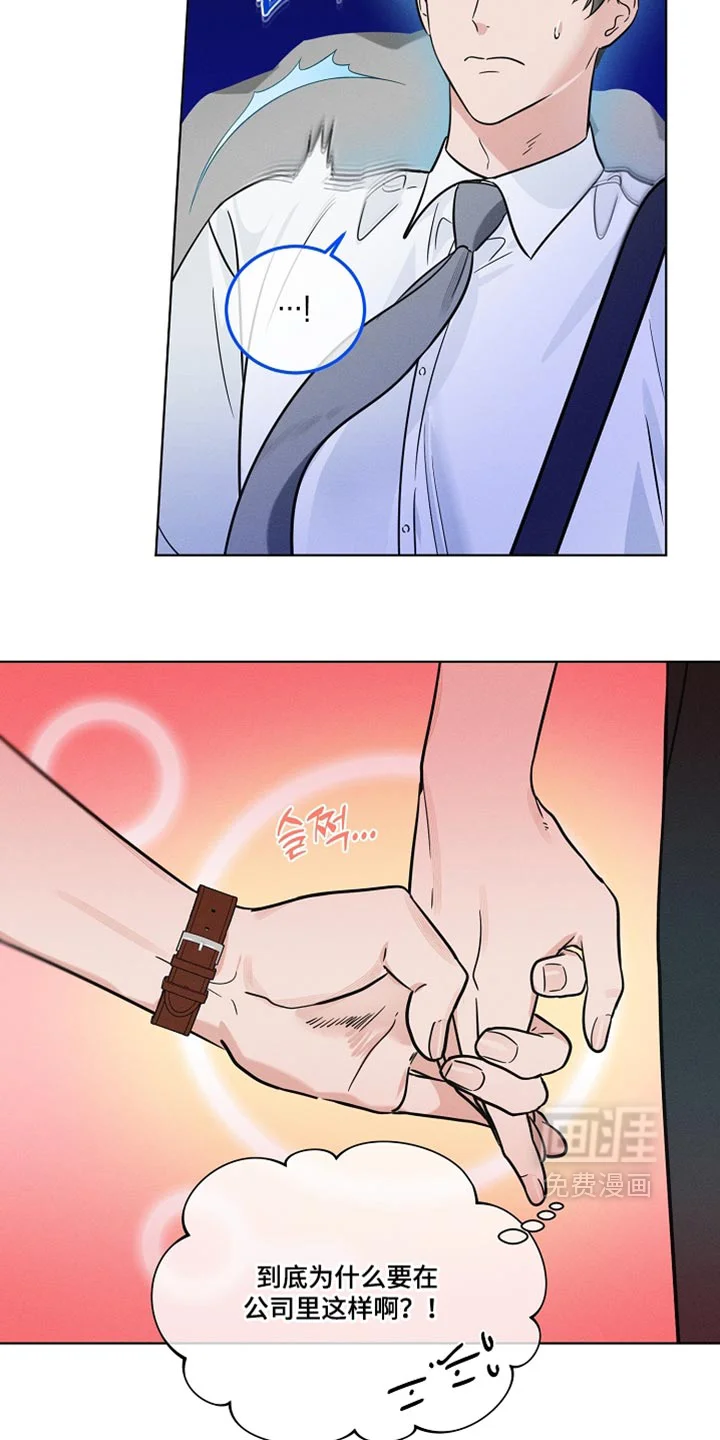 主播求放过 第43章：害群之马 第22页