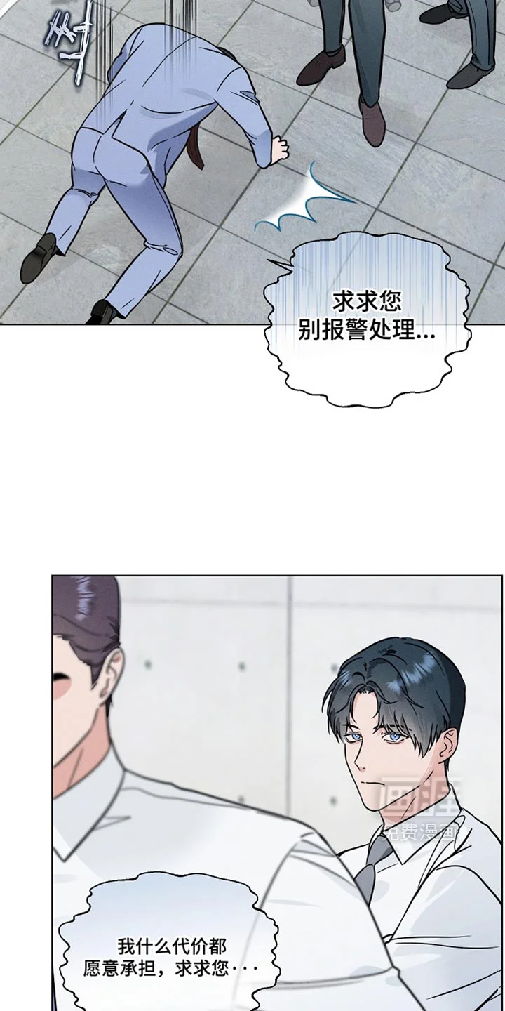 主播求放过 第43章：害群之马 第11页