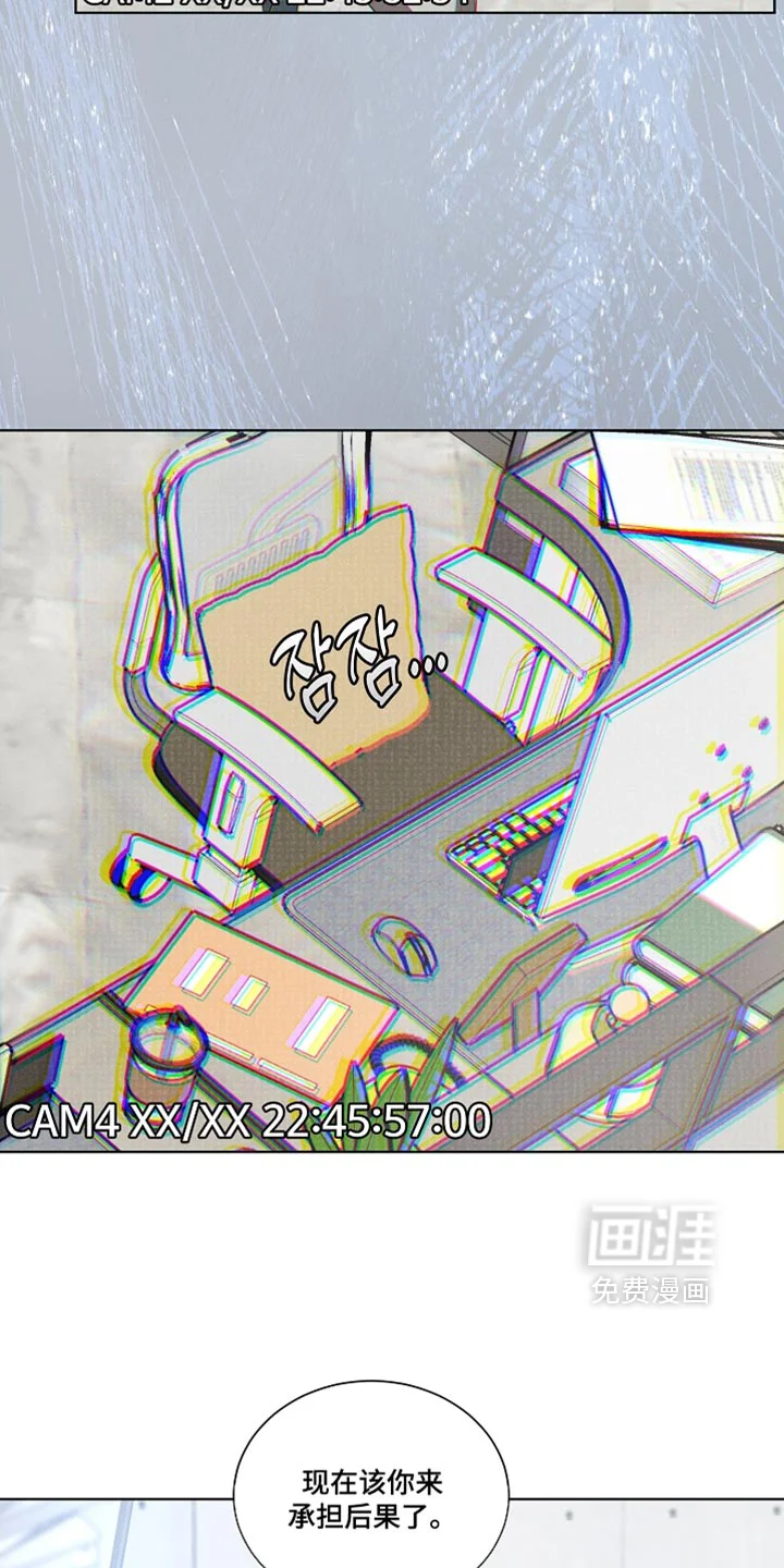 主播求放过 第43章：害群之马 第5页