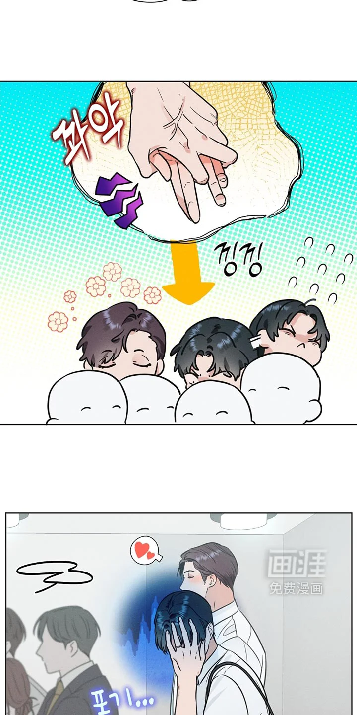 主播求放过 第43章：害群之马 第23页