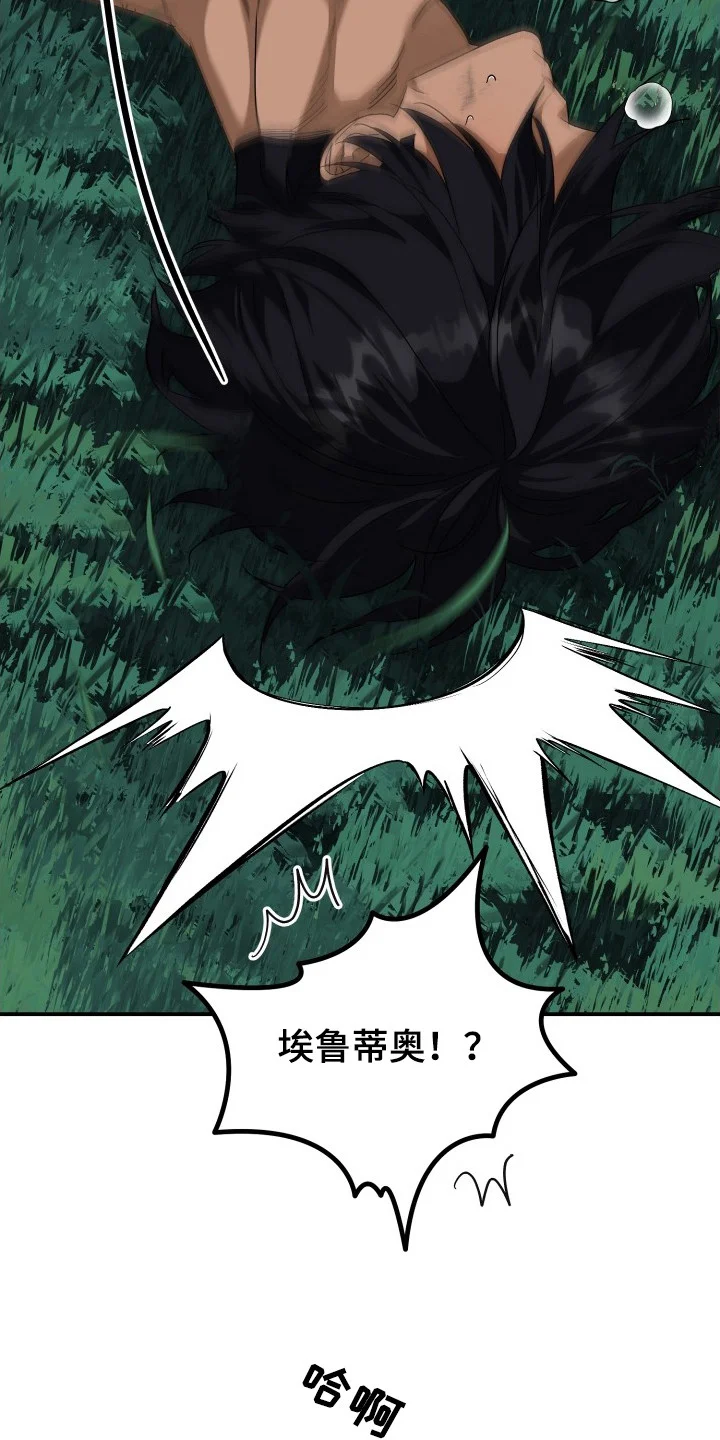 乌托邦牢笼 第25章：表露情绪（完结） 第5页