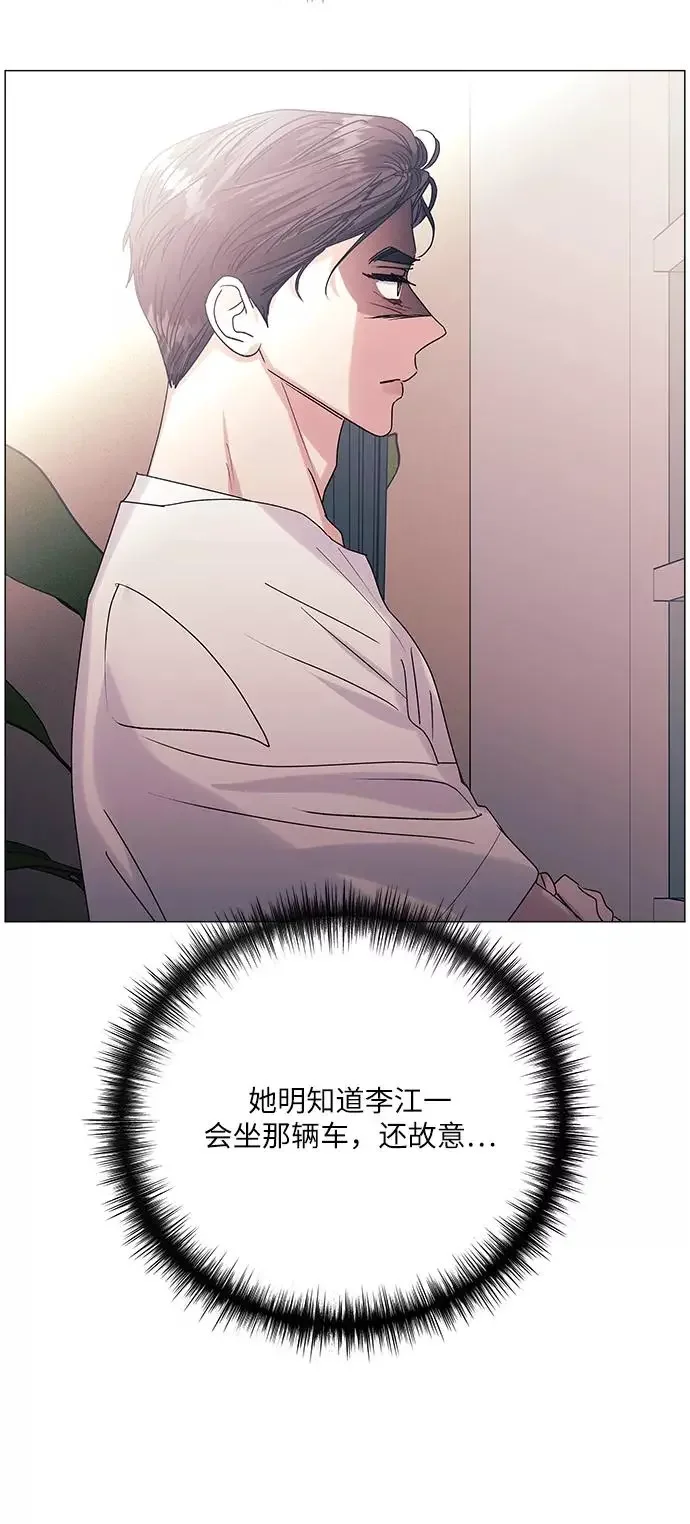 九死一生罗曼史 第52话 第39页