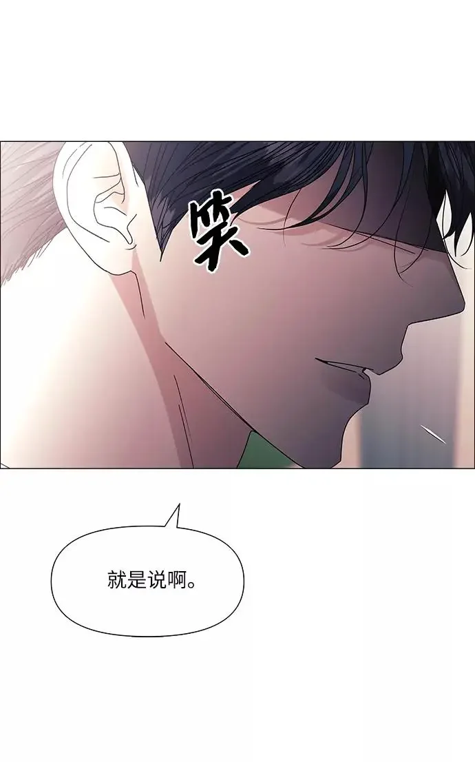 九死一生罗曼史 第52话 第41页