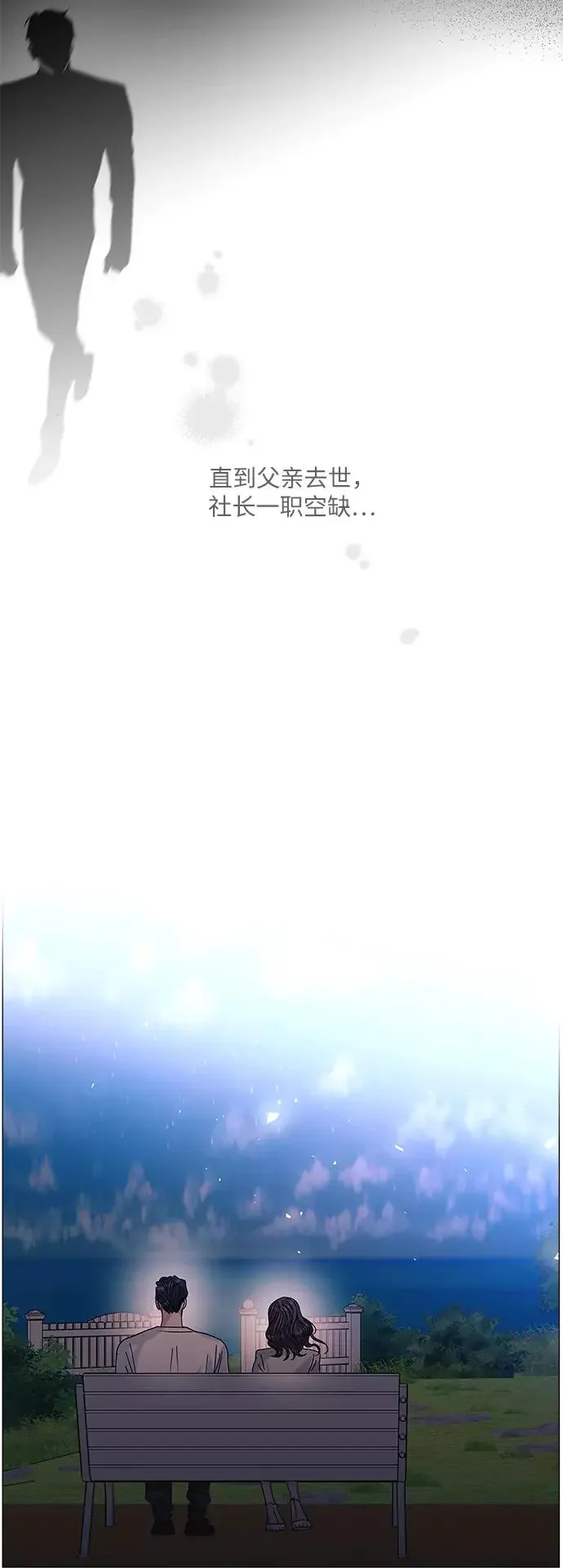 九死一生罗曼史 第52话 第23页