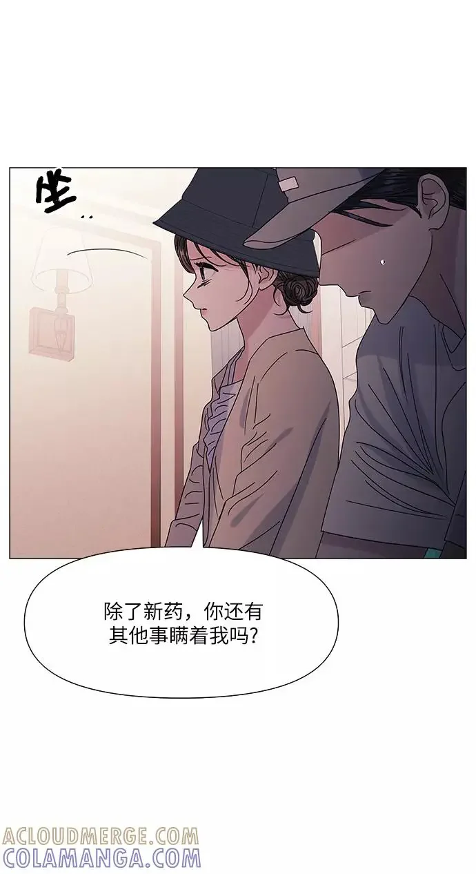 九死一生罗曼史 第52话 第7页