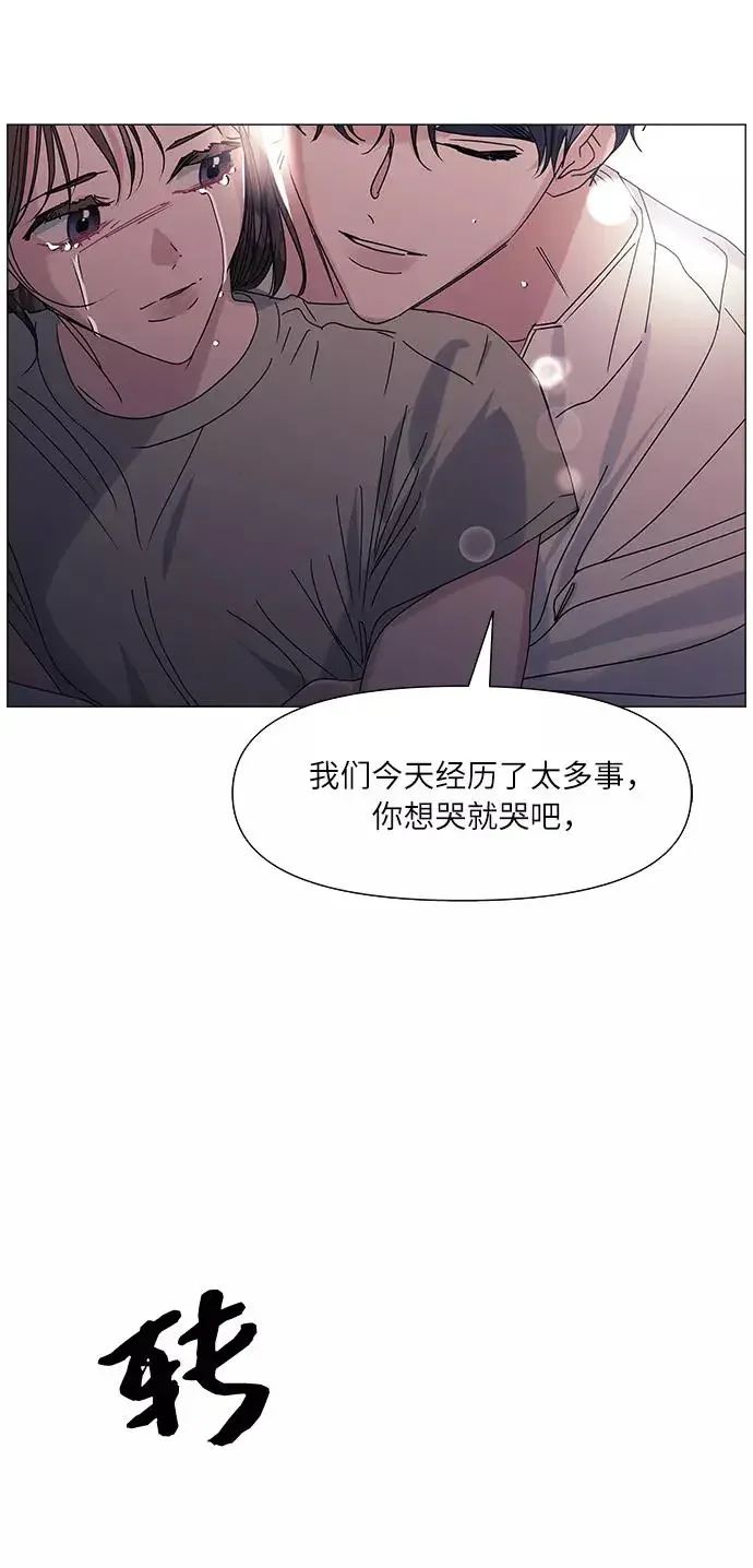 九死一生罗曼史 第52话 第63页