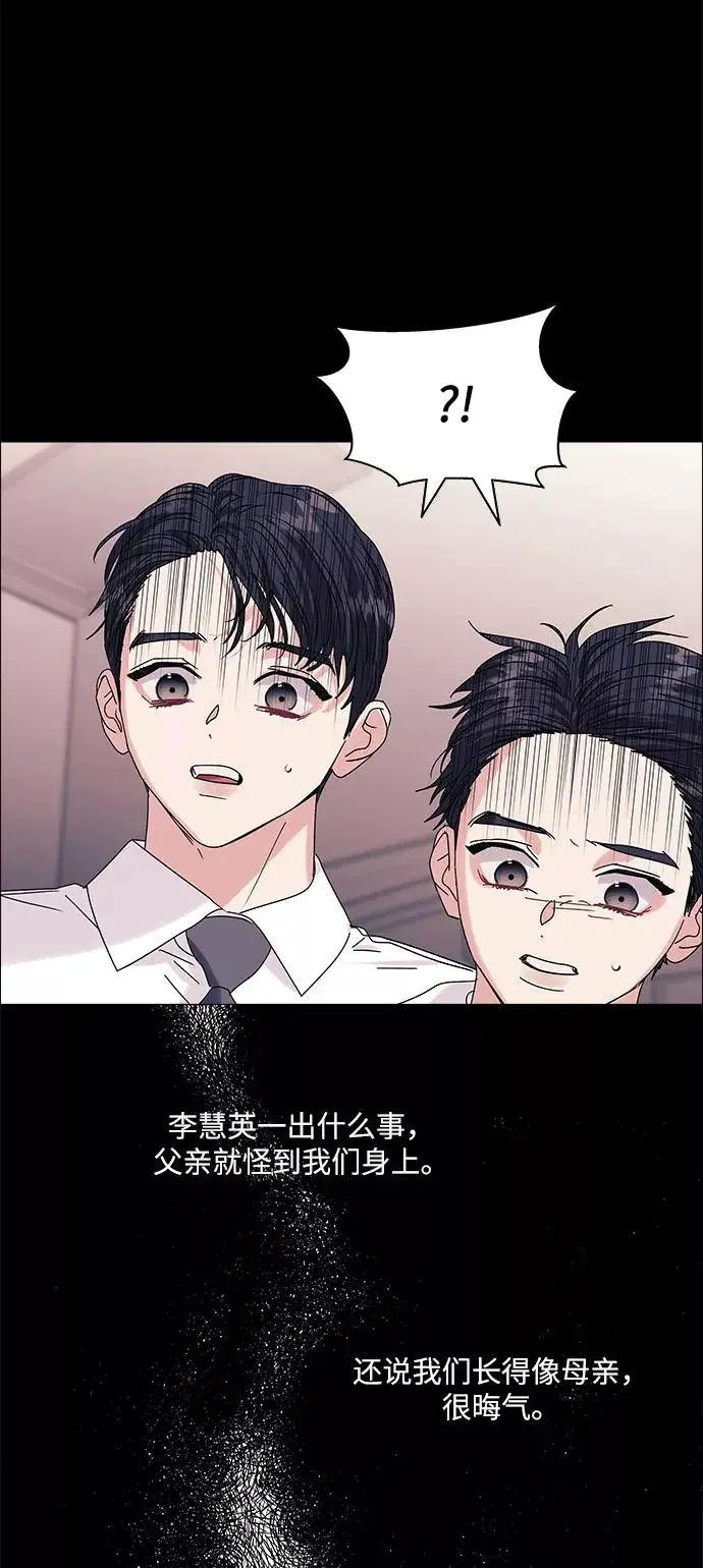 九死一生罗曼史 第52话 第17页