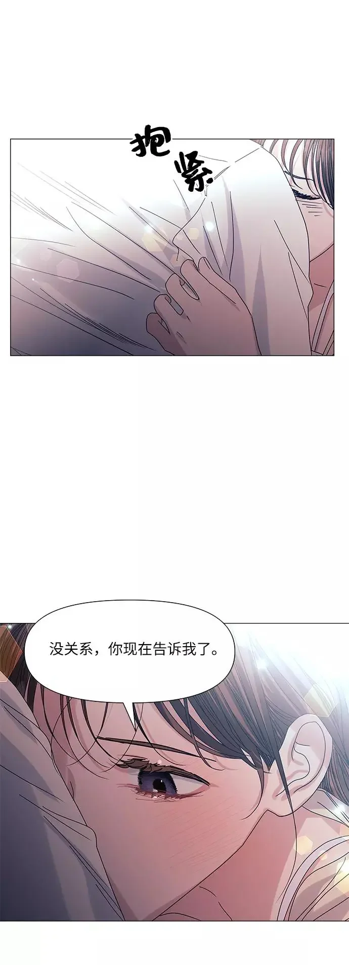 九死一生罗曼史 第52话 第29页