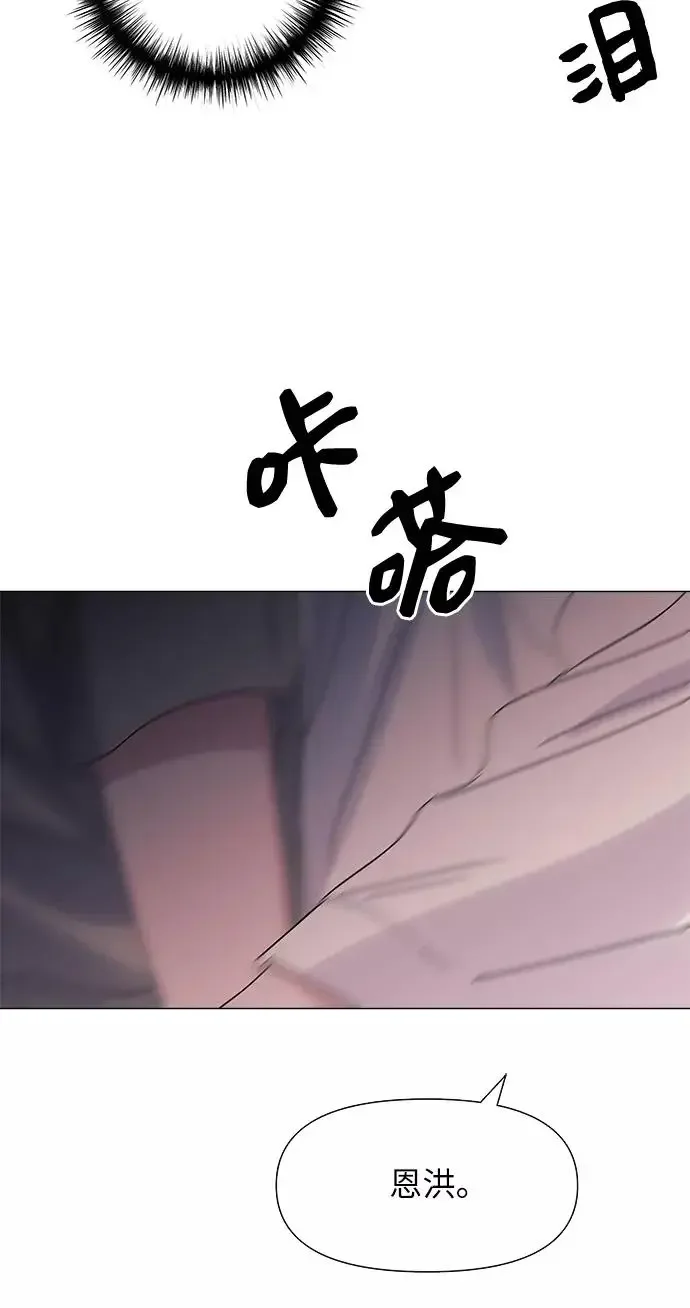 九死一生罗曼史 第52话 第60页