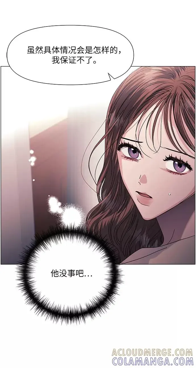 九死一生罗曼史 第52话 第46页