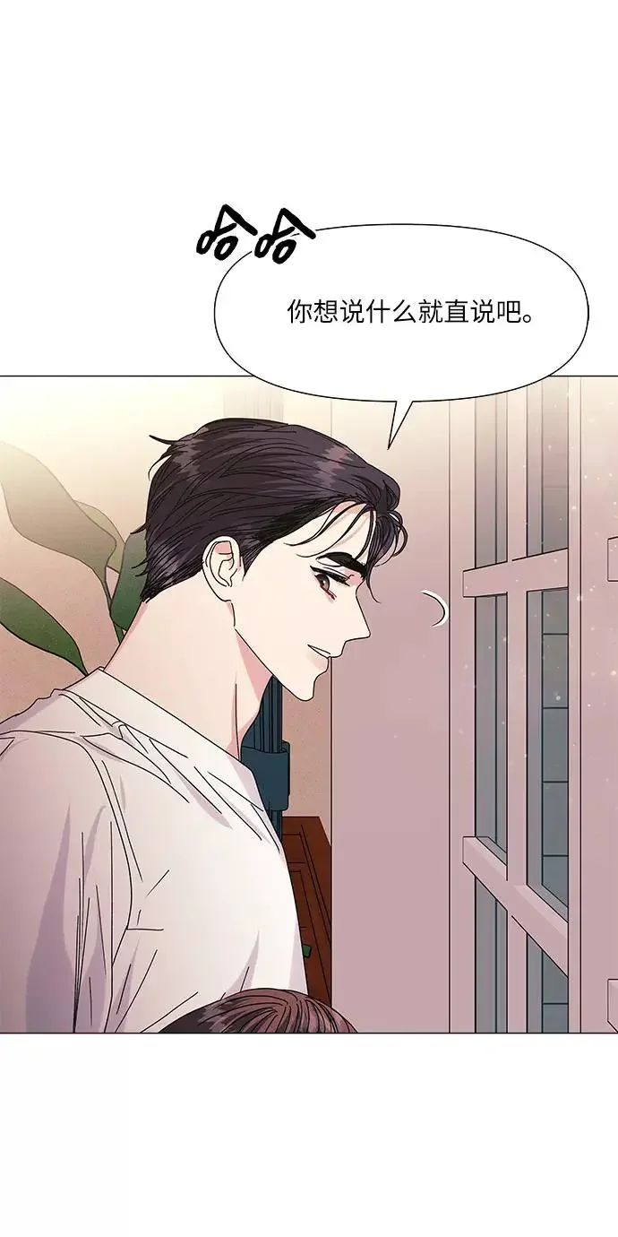 九死一生罗曼史 第52话 第33页