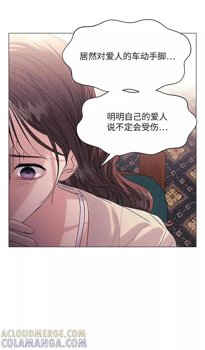 九死一生罗曼史 第52话 第40页