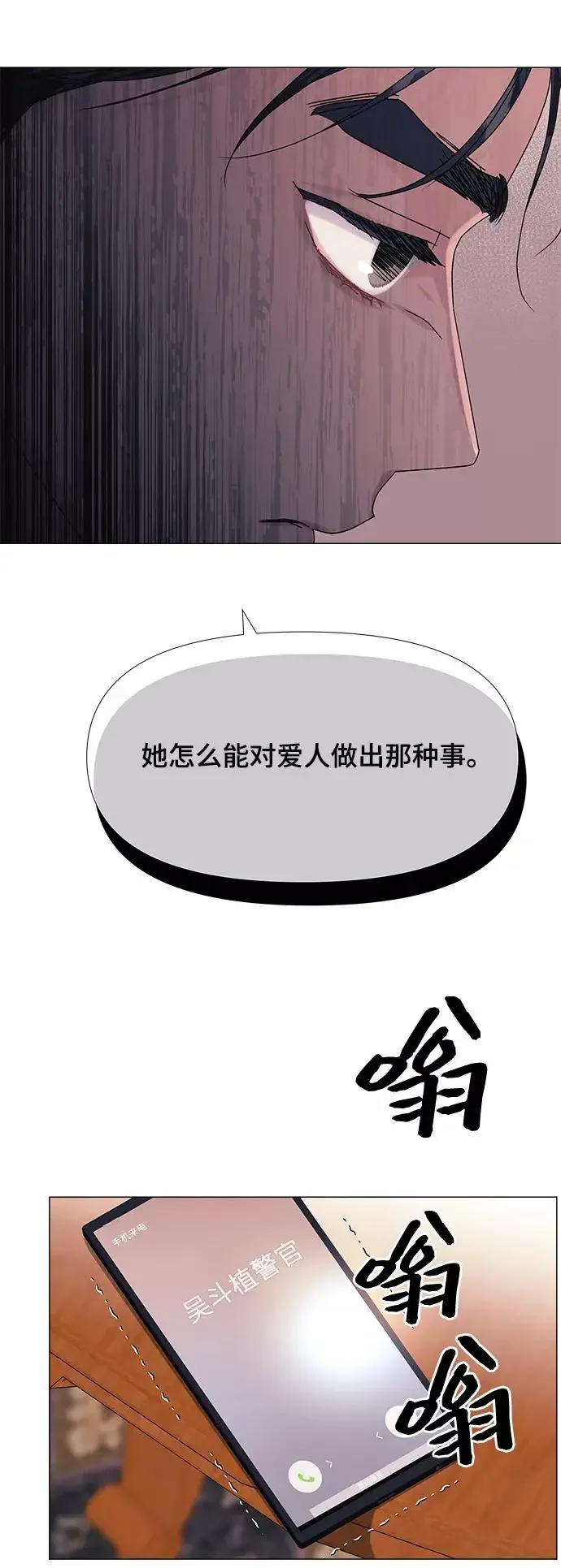 九死一生罗曼史 第52话 第42页