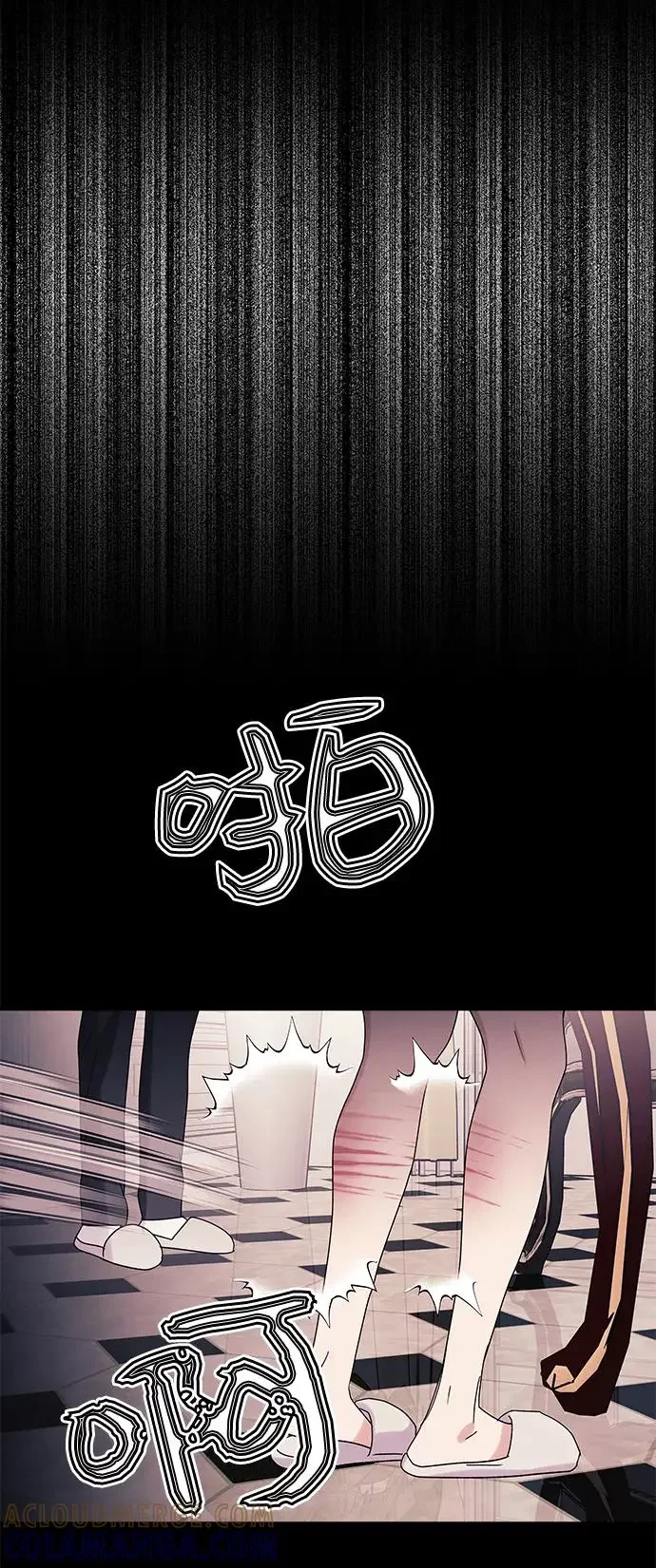 九死一生罗曼史 第52话 第13页