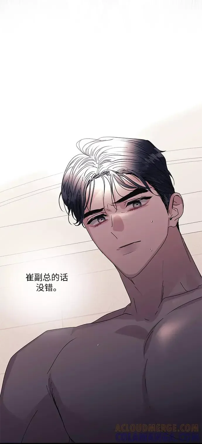九死一生罗曼史 第54话 第7页