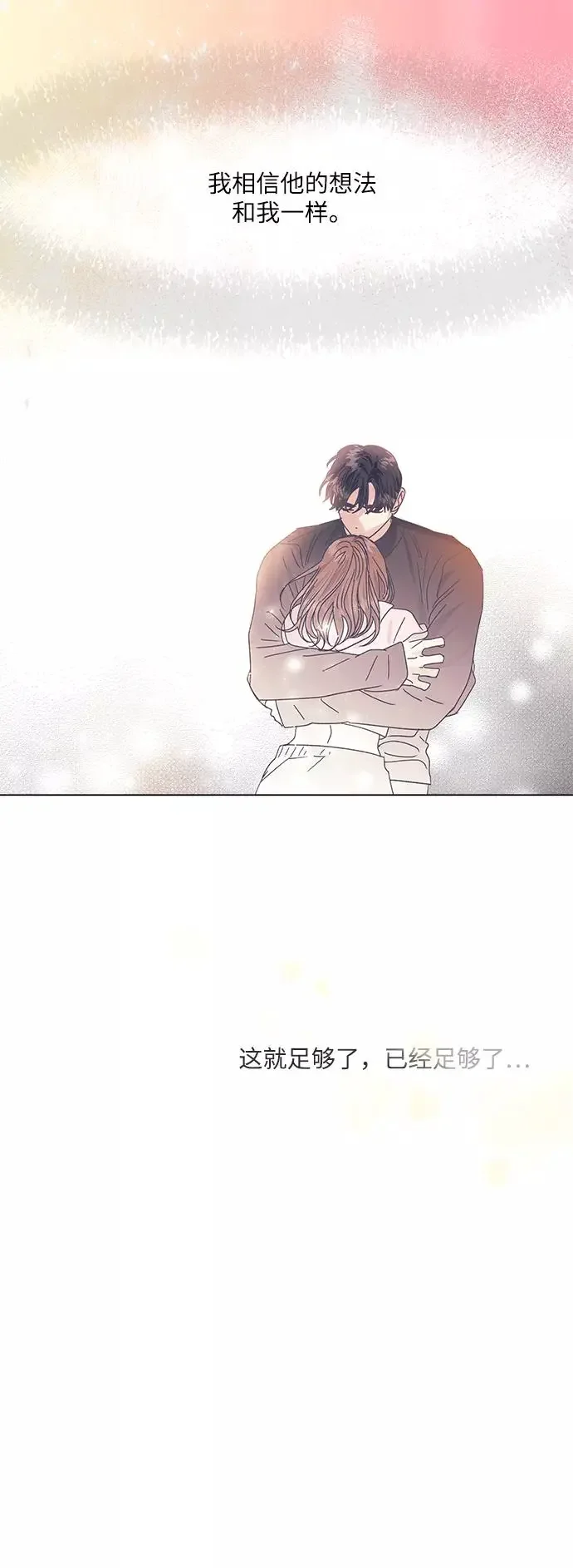 九死一生罗曼史 第54话 第50页