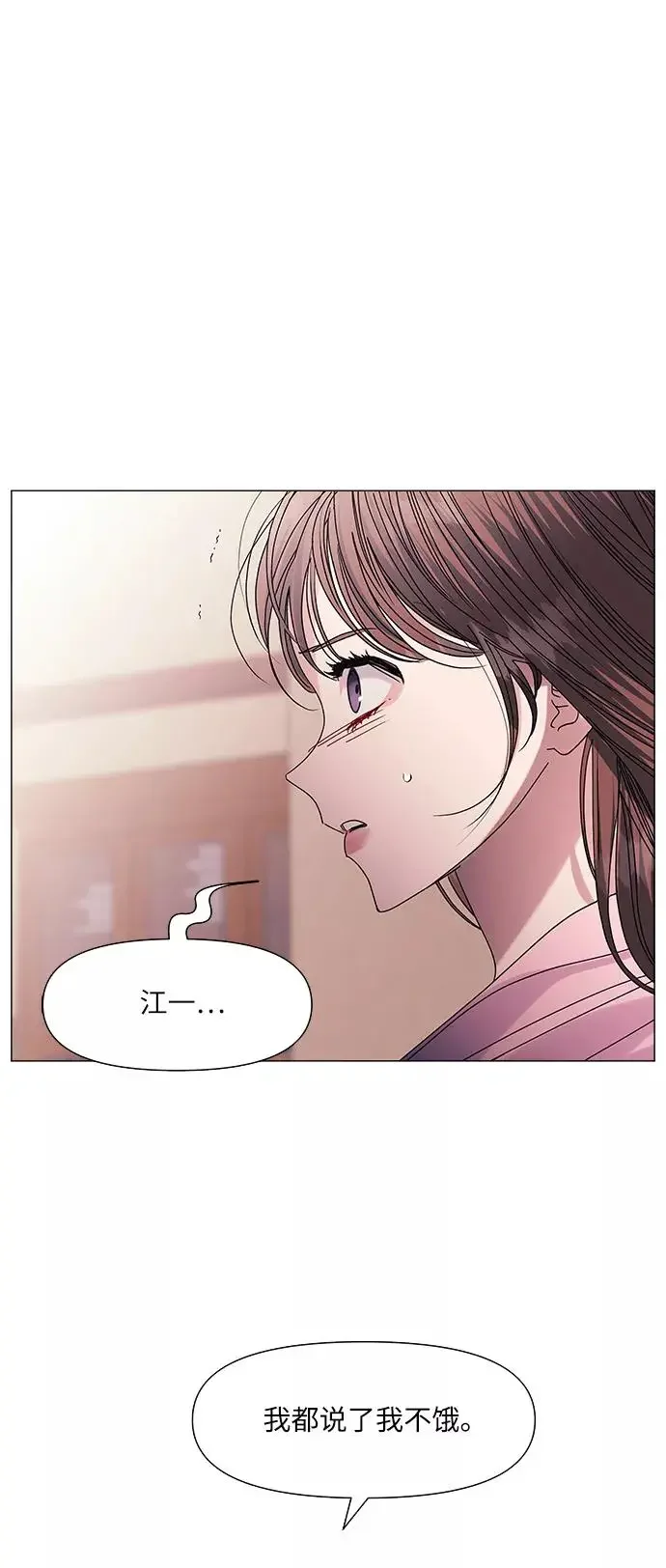 九死一生罗曼史 第54话 第15页